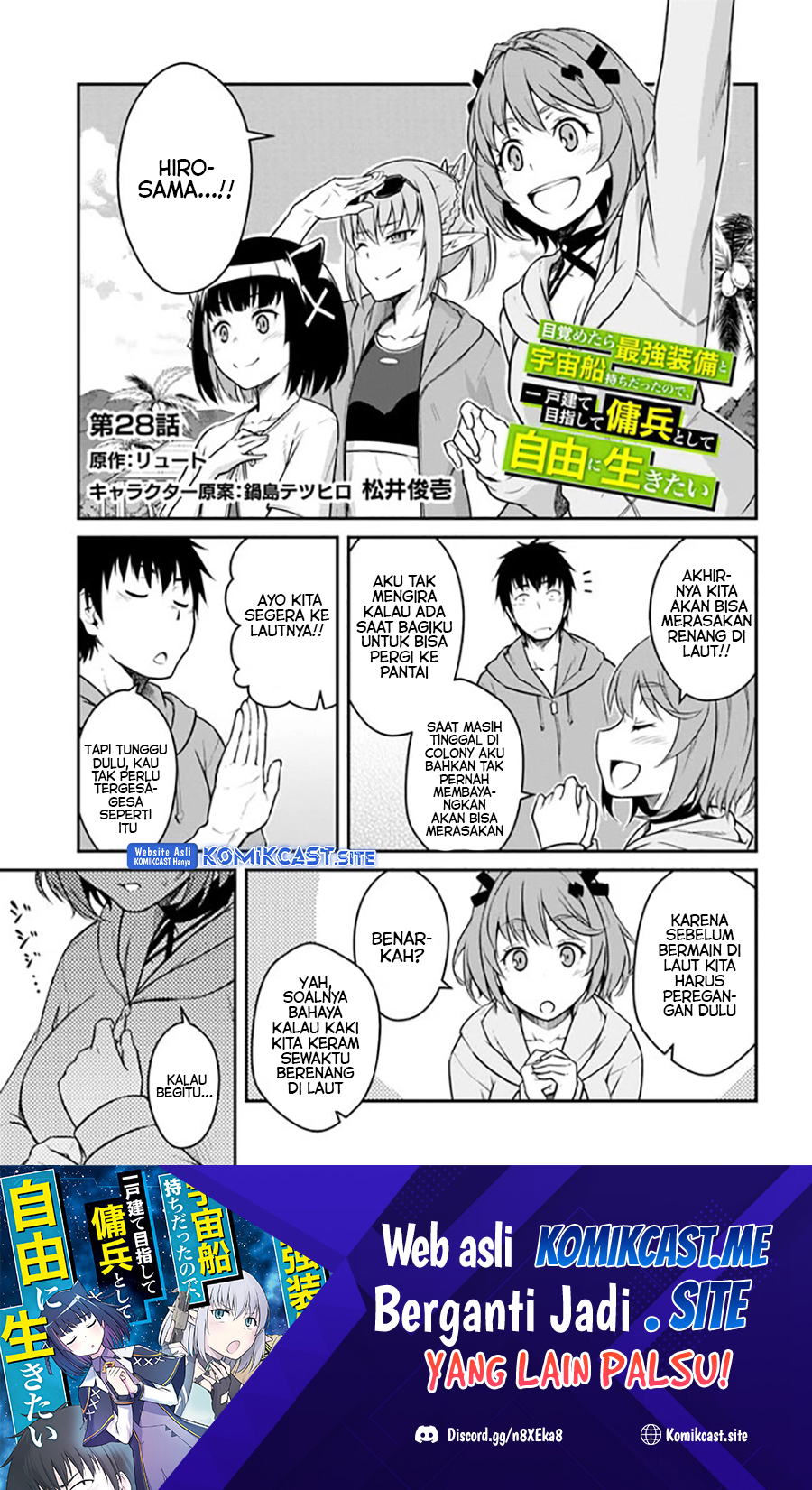 Mezametara Saikyou Soubi to Uchuusen-mochi datta no de, Ikkodate Mezashite Youhei Toshite Jiyuu ni Ikitai chapter 28